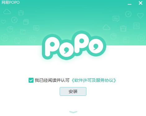 网易POPO官方版软件特点和安装步骤