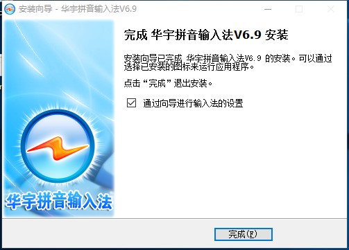 紫光拼音输入法功能介绍和安装步骤