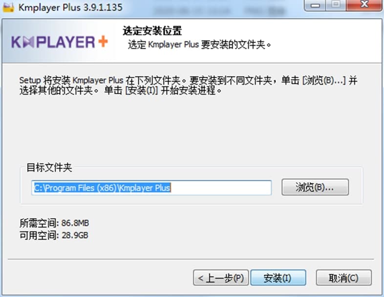 KMPlayer plus软件功能及安装步骤