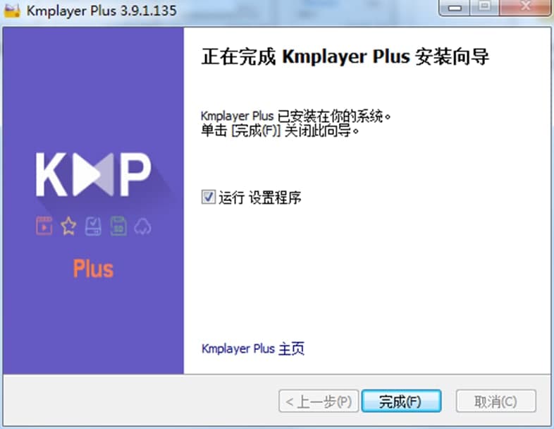 KMPlayer plus软件功能及安装步骤