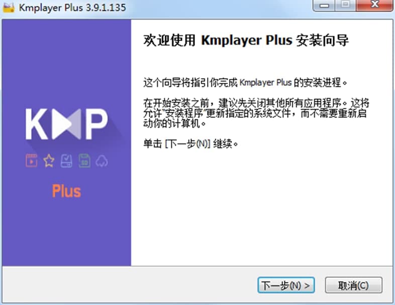 KMPlayer plus软件功能及安装步骤