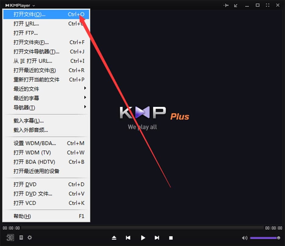 Kmplayer Plus官方版特色介绍及常见问题