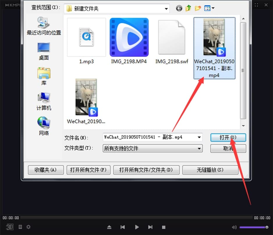 Kmplayer Plus官方版特色介绍及常见问题