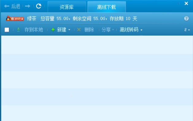 qq旋风安装教程介绍