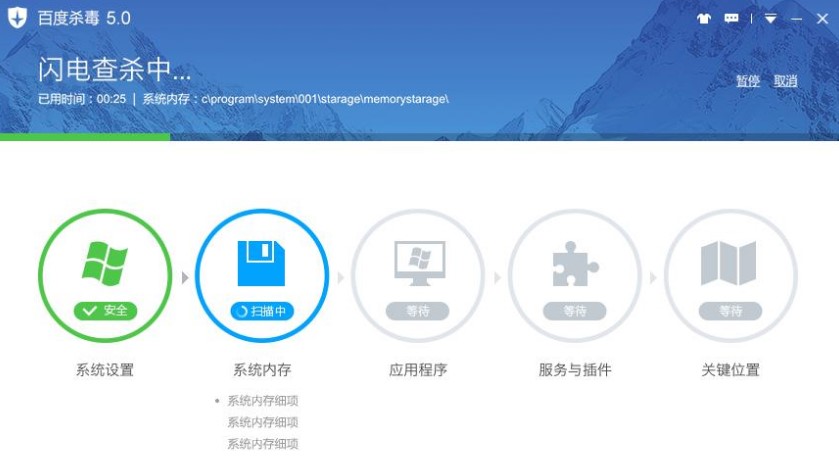 百度在线杀毒软件有哪些功能？