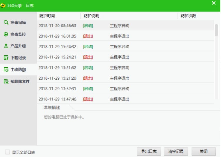 如何下载安装360天擎？ 360天擎的功能如何？