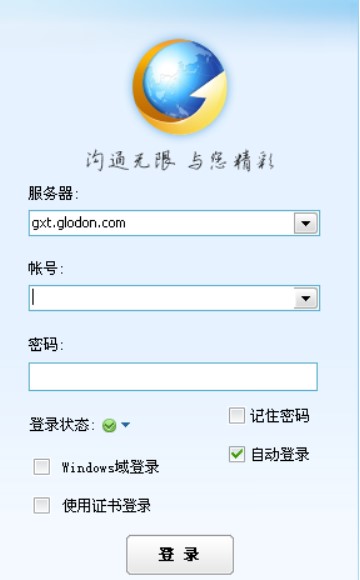 使用广讯通客户端有什么好处？