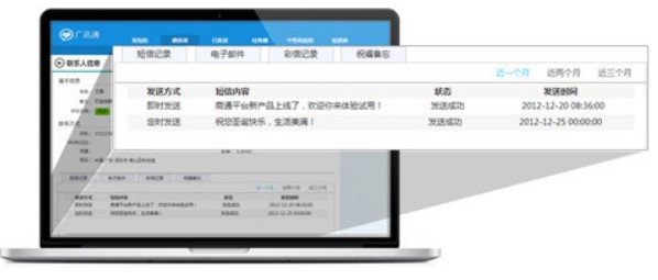 使用广讯通客户端有什么好处？
