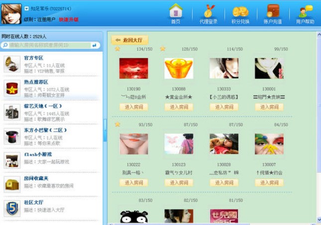唐人街多人视频的下载安装方法