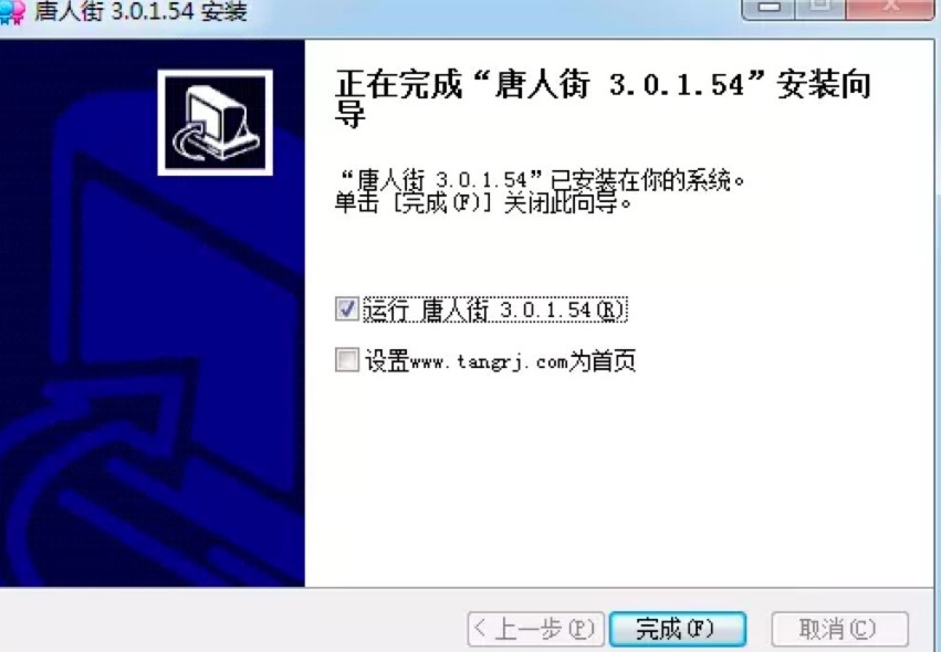 唐人街多人视频的下载安装方法