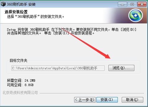 360刷机助手电脑版的安装教程以及使用教学