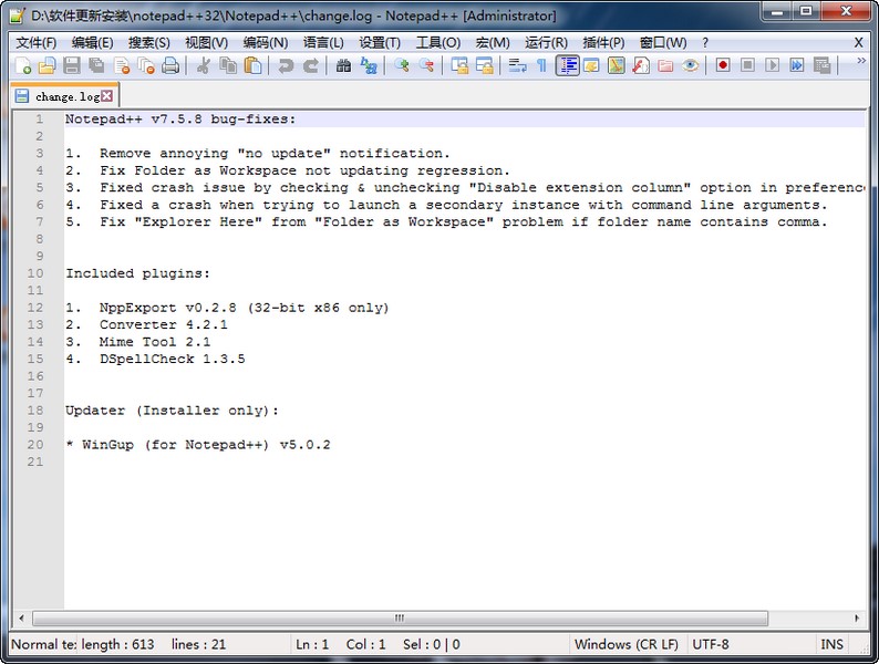 Notepad++软件的基础使用技巧详细介绍