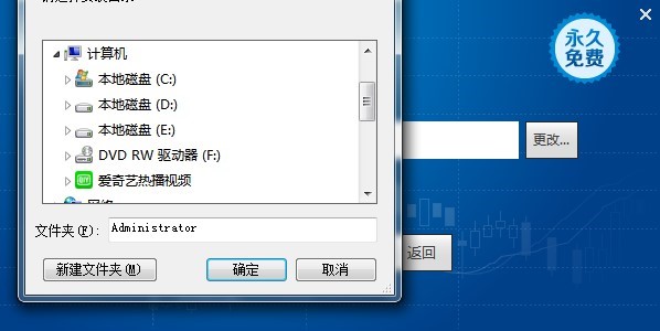 益盟爱炒股 益盟爱炒股基本介绍 益盟爱炒股安装教程