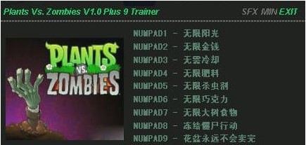 植物大战僵尸无敌修改器使用技巧详细说明