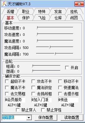 天才辅助的基本内容介绍与使用方法
