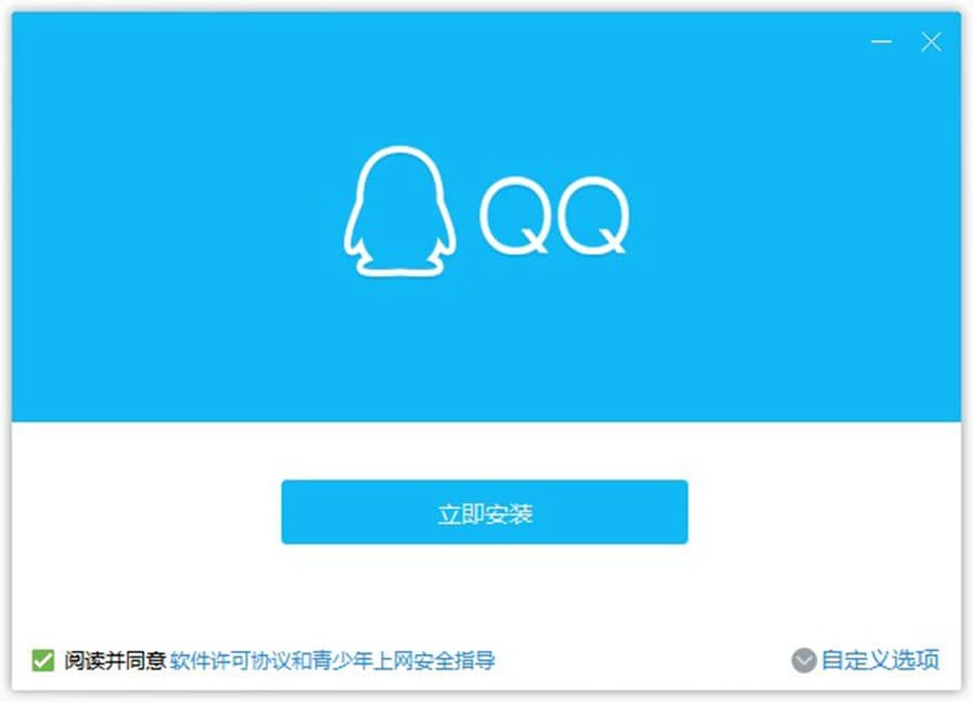 腾讯QQPC版官方版软件特色及功能介绍