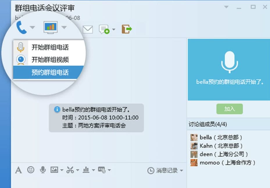 腾讯QQPC版官方版软件特色及功能介绍