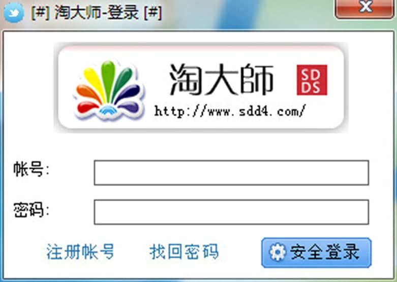 淘大师主要功能及软件特点介绍