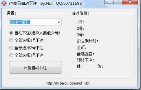YY赛马官方下载功能介绍