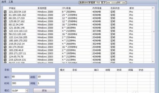 如何查到别人的IP地址？ IP攻击器的作用是什么？