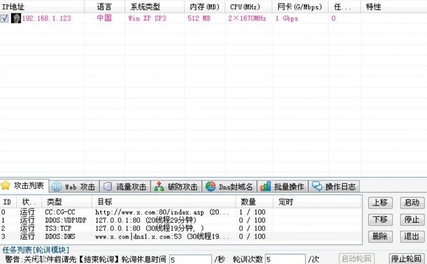 如何查到别人的IP地址？ IP攻击器的作用是什么？