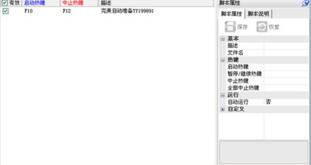 使用CF自动准备器时需要注意什么？
