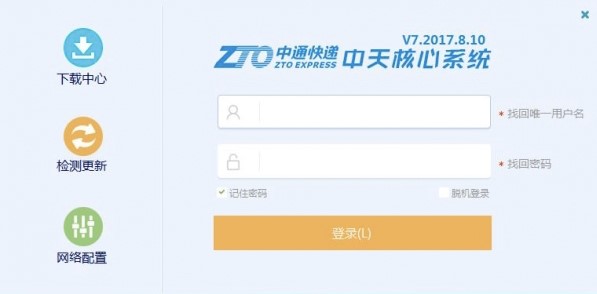 中通中天系统软件详细介绍