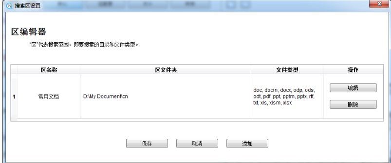 TextSeek官方下载区域模式图文教学