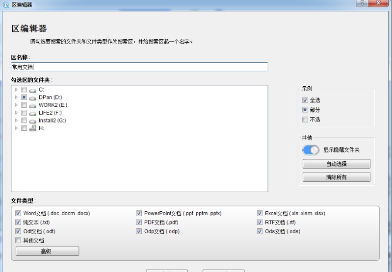 TextSeek官方下载区域模式图文教学