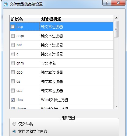 TextSeek官方下载区域模式图文教学