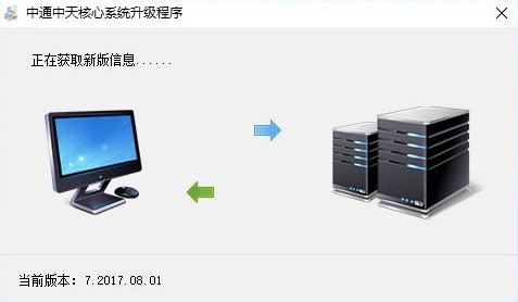 中通中天系统软件详细介绍