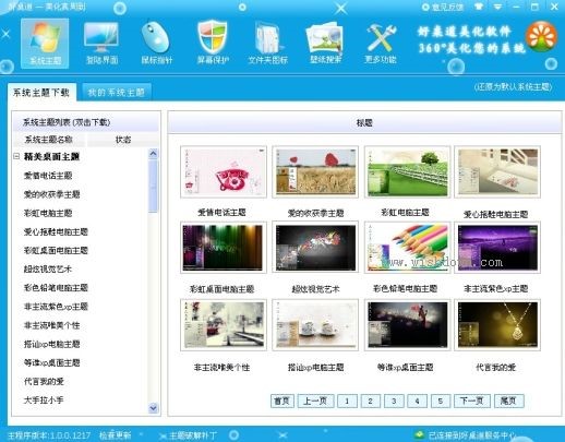 好桌道美化软件使用教程和常见问题解答