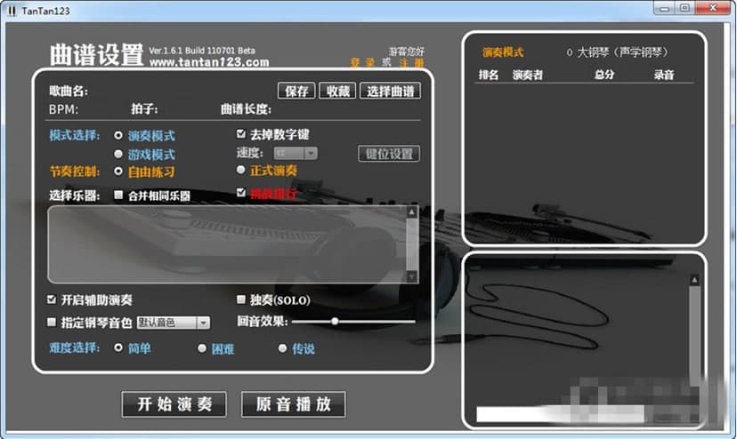弹弹123软件特点及功能介绍