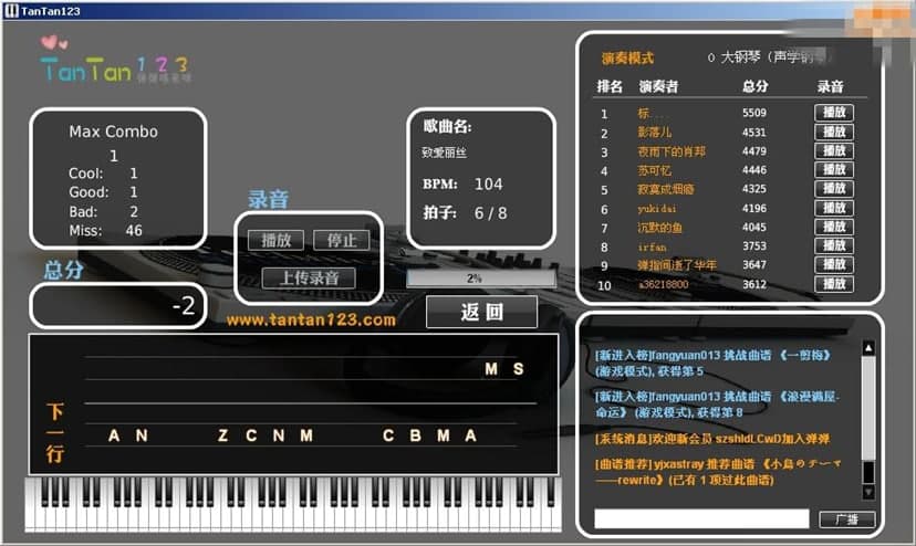 弹弹123软件特点及功能介绍