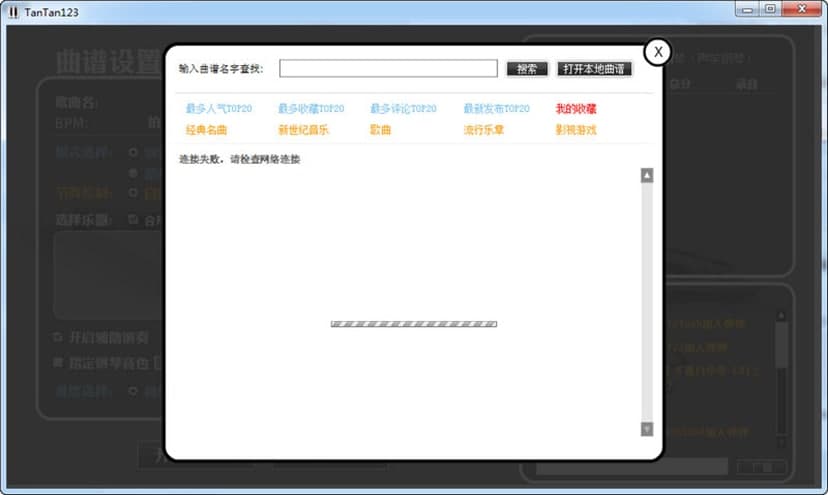 弹弹123软件特点及功能介绍