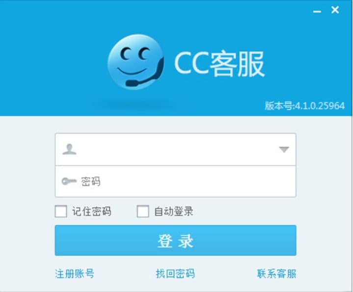 CC客服电脑版软件特色及功能介绍