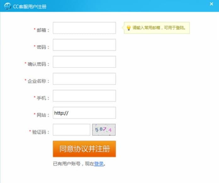 CC客服电脑版软件特色及功能介绍