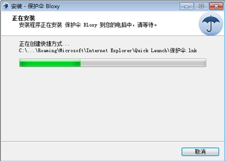 Bloxy(保护伞)官方版软件特色及功能介绍