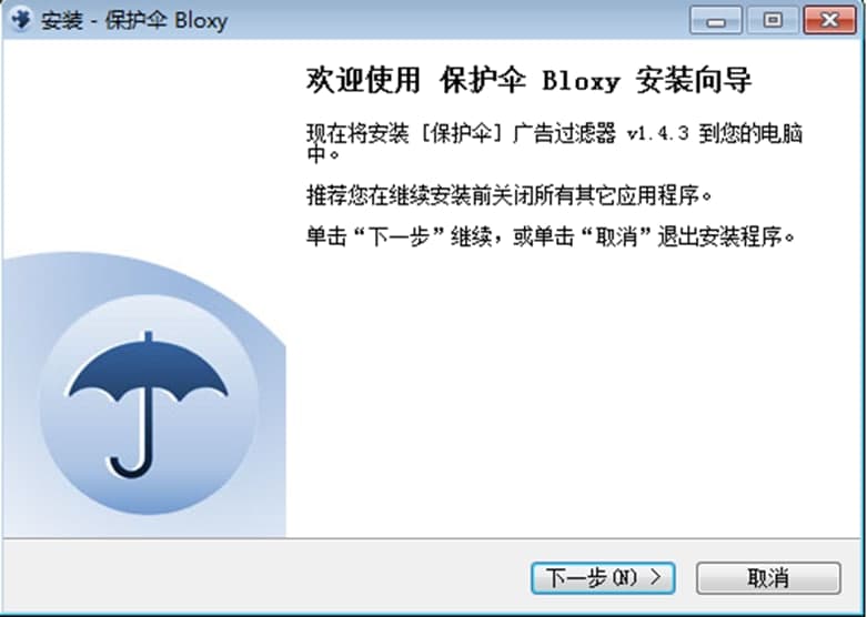 Bloxy(保护伞)官方版软件特色及功能介绍
