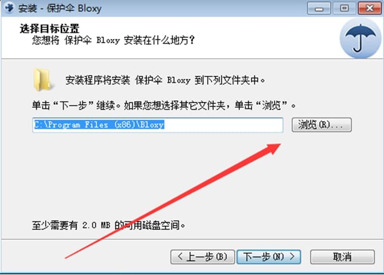 Bloxy(保护伞)官方版软件特色及功能介绍