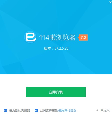怎么安装114啦浏览器官方版呢？具体功能介绍