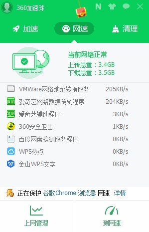 360加速球工具的软件特色与使用教学详细介绍