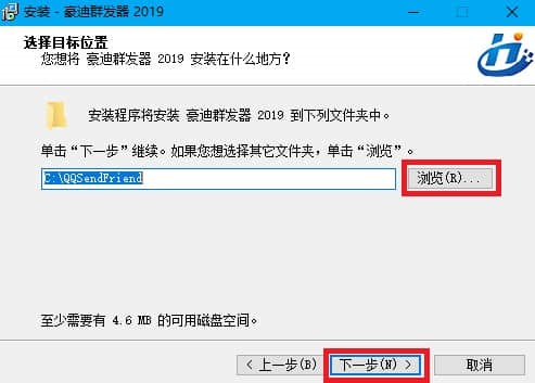 豪迪群发器官方版安装步骤和常见问题解答