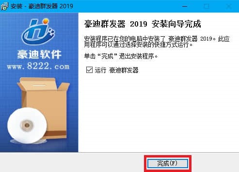 豪迪群发器官方版安装步骤和常见问题解答