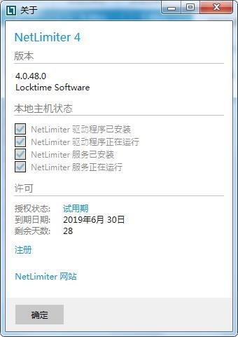 NetLimiter的软件特色与安装教程详细介绍