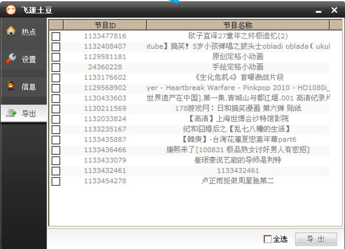 飞速土豆加速器官方版功能特色详细阐述