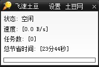 飞速土豆加速器官方版介绍及安装方法详细说明