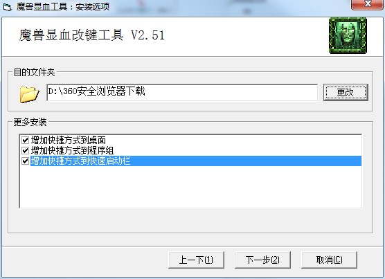 魔兽显血改键工具官方版下载及详细的安装教程