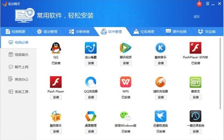 万能光驱驱动的特色功能与常见问题