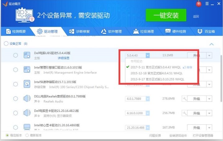 万能光驱驱动的特色功能与常见问题